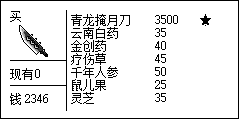 凤阳村一带药店的柜台画面