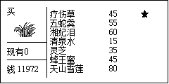 洛邑一带商店的柜台画面
