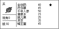 古村一带药店的柜台画面
