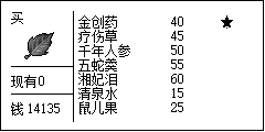 沛城一带药店的柜台画面