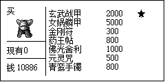 魔教一带商店的柜台画面