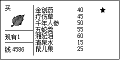 魔教一带药店的柜台画面