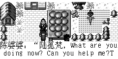 陈婆婆：陆孤梵，What are you doing now? Can you help me?To bring some watermelon from uncle yang,then I will cook the supper for you. 陆孤梵：太好了，谢谢陈婆婆，我现在就去