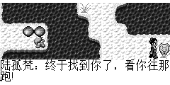山洞，陆孤梵开口
