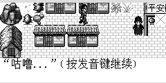 “咕噜...”(按发音键继续) 陆孤梵：肚子又叫啦,又得去找事做了，不知道今天谁有事找我帮忙?碰碰运气吧