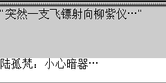 凤阳村客栈，陆孤梵开口