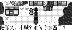 陆孤梵：小贼？谁偷你东西了？ 柳紫仪：就是你，还不承认，快把东西拿出来。 陆孤梵：我没拿你什么东西，。别挡着我！！ 柳紫仪：看来你非得逼本姑娘我动粗了。 陆孤梵：～～～～…