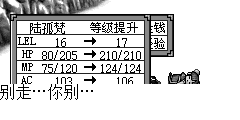 蒙面人：哼哼..小鬼,你确实很历害,但我不能奉陪.告辞.. 陆孤梵：你别走…你别…