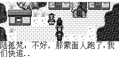 陆孤梵：不好，那蒙面人跑了,我们快追.. 柳紫仪：站住，把东西还给我。 陆孤梵：我说你迟一点捣乱也好,早一点也好,这不迟不早的,你到底想干嘛. 柳紫仪：就是那玉佩。 陆孤梵：我想你是搞错了吧，这玉佩是小时候我的恩人掉了，怎么可能会是你的。 柳紫仪：恩人？ 陆孤梵：懒得和你罗嗦，梦姐姐我们快去追.