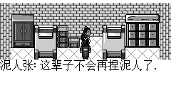 泥人张：这辈子不会再捏泥人了.
