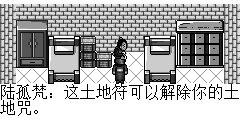 陆孤梵：这土地符可以解除你的土地咒。 泥人张：真的可以了，我的手可以捏泥成形了。 泥人张：好我就将你们的的像捏成泥人偶送给你们