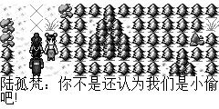陆孤梵：你不是还认为我们是小偷吧! 柳紫仪：真对不起，误会你了，还害得你们捉到了的坏人跑掉了。 陆孤梵：知道就好！那你怎么还跟着我们啊! 柳紫仪：我只是想问问那玉佩和你有什么关系。 陆孤梵：其实我也不知道这玉佩的主人叫什么名子，因为她改变了我一生，所以我非常珍惜，这玉佩真的不是你的，我也并没有偷你任何东西。 柳紫仪：原来是这样呀，我可以帮你们找到那个蒙面人，不过你们要带着我，我才能找到他