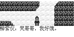柳紫仪：梵哥哥，我好饿。 陆孤梵：把腰系紧一点，这样就会不饿了。 柳紫仪：问题是我已经系的很紧了～～～梵哥哥，你说我们会不会死在这儿？ 陆孤梵：不知道，希望有人来救我们。 柳紫仪：梵哥哥，如果我们真的死在这里，你还有什么心愿没了的。 陆孤梵：我是一个孤儿，从小没人疼没人爱的，也没什么心愿，要说心愿就是这玉佩妹妹，哎…她是我改变命运一生的人，也是我一辈子的恩人，真想再见她一面，当面多谢她。 柳紫仪：还有吗？ 陆孤梵：还有嘛，感觉也蛮对不起你的，害得你也跟着我受罪，如果可以，我愿意以我的命换你一条命.. 柳紫仪：哎..要是用你的命换我的命，我活着还有什么意思？ 陆孤梵：你刚说什么呢？是不是害怕，别担心，我们一定有办法逃出去的。 柳紫仪：梵哥哥，我现在一点力气都没有了，有句话如果现在不说，以后怕是没机会再说了。 陆孤梵：小傻瓜，我们以后日子还长着呢，别说话，留着点力气，我再想点办法，一定可以出去的。 柳紫仪：不.我一定要说，其实我就是你所讲的玉佩妹妹.. 陆孤梵：～～～你说的都是真的吗？ 柳紫仪：是的，这玉佩是小时候去平安镇玩时掉的，我一直以为是小偷偷走了，这是我母亲留给我唯一的遗物，我一辈子都会记得我玉佩的样子，那天你帮我时候看到玉佩掉在地上…所以……