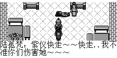 民房，陆孤梵开口