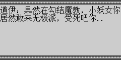 藏经阁，道伊开口