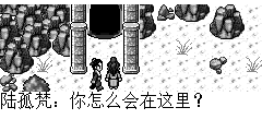 陆孤梵：你怎么会在这里？ 柳紫仪：我一直都在跟着你们，我发现原来你所追的那个黑衣人就是你的道伊师叔。 陆孤梵：不可能,道伊师叔不会害我的。 柳紫仪：没有什么不可能的，这是我亲眼所见，我能骗你吗？ 柳紫仪：你一进藏经阁，你叔师便进去了，这难道只是巧合？这全都是他预先策划好了的，你别太天真了。 陆孤梵：师叔为什么要这么做？我和他无怨无仇。 柳紫仪：现在不能确定他为什么要这么做，总有一天会知道的
