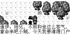 镐京西郊，道伊开口