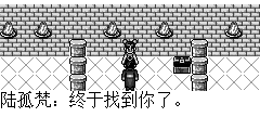 陆孤梵：终于找到你了。 赵梦雪：你怎么找到我的？ 陆孤梵：此事说来话长，以后再慢慢和你解释，鬼幞马上就要赶到了,我们得快点离开这儿,这地牢还有个出口，我们往另一个出口出去
