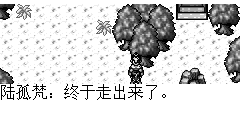 陆孤梵：终于走出来了。 赵梦雪：自从你们那天掉进机关后，我就被像蝙蝠一样的蒙面人给捉走了，此后就再也不知道发生什么事了。 陆孤梵：哎..此事说来话长…自从那天以后………