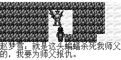 蝙蝠洞，赵梦雪开口