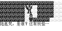 陆孤梵：是谁？还有妖怪…
