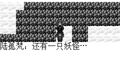 陆孤梵：还有一只妖怪… 狐狸精：我不是坏妖，恩公不记得我了，我是无极派后山的那只狐狸。 陆孤梵：噢…梦姐姐，这只就是我们在无极派的时候放走那只狐狸。 陆孤梵：你怎么也被捉来了. 狐狸精：蝙蝠王要把我捉来后，要我帮它捉小孩，我不干，它就将我关在这儿。 陆孤梵：你走吧，有缘我们再见。 狐狸精：恩公，看你满脸悲伤的，出什么事了，只要我能帮得到的，我一定帮？ 陆孤梵：哎….你帮不上忙的。 狐狸精：难道是你背的着这位姑娘？她好像收了很重的伤，看来非医术可以救也，不过我知道有谁可以救她？ 陆孤梵：真的有人可以救吗？ 狐狸精：千真万确，以前我还是狐狸的时候在南疆看到一位祭司，亲眼目睹他将一个已死的人救活了，事隔10年，不知道他还在不在,恩公既然要救这位姑娘，何不去找找看？ 陆孤梵：南疆？南疆在那儿？ 狐狸精：从这里山洞里穿过去就到了绿色森林，也属于南疆边境，但要真正到达南疆需得经过神龙谷，神龙谷有条神龙，可凶狠了，没有人敢去神龙谷，所以中原和南疆从来没有来往过，恩公保重了