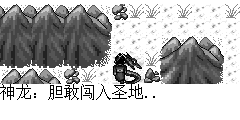 神龙谷，神龙开口