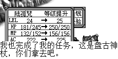 神龙：在这里足足等了500年，今天终于等到你了，苍龙决的传人，我也完成了我的任务，这是盘古神杖，你们拿去吧