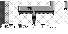 陆孤梵：我想打听一下…..。 老板：你们是想找回魂祭司的吧。 陆孤梵：你怎么知道？ 老板：来这儿打听事的个个都是来找回魂祭司的。 陆孤梵：那回魂祭司在那儿呢？ 老板：这时候他应该来了，这回魂祭司每天都来一次，生意可好了