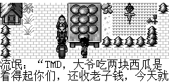 平安镇，流氓开口