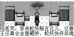 兽姬室，陆孤梵开口