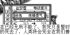 蛇妖：兽王已经吸取了天地之灵气、日月之精华，万婴之元气，现在已经无所不能了，我死只是暂时的死去了，人类将会完全在我们兽类的控制之下… 陆孤梵：哎…为什么所有的兽类在临死前都忍住最后一口气讲完一句呢