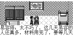 易容师：太不巧了，这几天易容的人还真多，材料用完了，要等几天进货的才到，不过听说食人花身上有一种叫花胶的材料，也可以易容,不知道是不是真的？给我找15个花胶回来吧