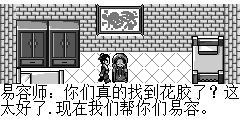 易容师：你们真的找到花胶了？这太好了.现在我们帮你们易容。 易容师：我左添添..我右添添...上下两边我一起添..易好啦