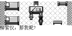 柳紫仪：那我呢? 陆孤梵：你一定就是紫仪了,现在我们都变成另一个人了，可以正大光明的去比武了