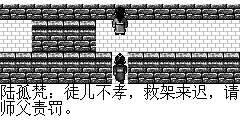 陆孤梵：徒儿不孝，救架来迟，请师父责罚。 无极道人：嘿嘿… 赵梦雪：小心.. 柳紫仪：小心.