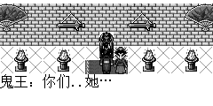 鬼王：你们..她…