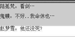 赵梦雪：他还没死? 陆孤梵：身体开始变化了.难道他真的打不死么？ 鬼幞：哈哈…兽神果真给了我兽命.哈哈…小鬼，让你们尝试尝我真正的力量吧
