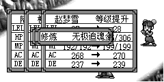 陆孤梵：师叔..师叔.. 道伊：多谢了…请..替..我给无极师兄..说下..我…对不…起…他………… 陆孤梵：我会说的..师叔，您安息吧.我们走…去杀那那头怪兽…