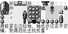 陆孤梵：这是谁的玉佩，怎么掉在地上，….一定是恩人掉的，我得赶紧去还给她，她也许还在平安镇，我得四处去找找看