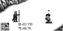 固定战：义胆