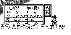 勇气：恭喜你通过了勇气的考验!