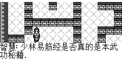 智慧：少林易筋经是否真的是本武功秘籍.