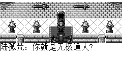 天机阁，陆孤梵开口