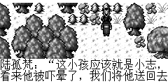 陆孤梵：这小孩应该就是小志，看来他被吓晕了，我们将他送回去
