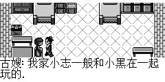 古嫂：我家小志一般和小黑在一起玩的.
