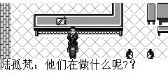陆孤梵：他们在做什么呢?？ 村长：今天可是我们村的余兴节，我是这的村民,参加这次节目可是有奖的.