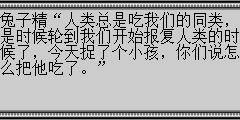 兔子精“人类总是吃我们的同类，是时候轮到我们开始报复人类的时候了，今天捉了个小孩，你们说怎么把他吃了。”