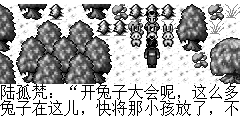 古村森林，陆孤梵开口