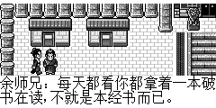 无极派，余师兄开口